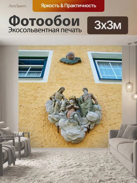 Фотообои Рельеф стены