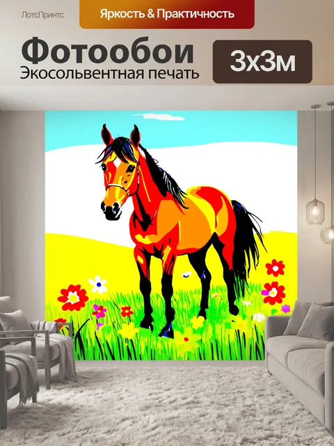 Фотообои лошадь в поле цветов