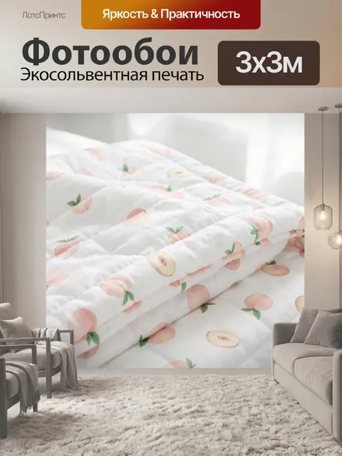 Фотообои Нежные персики на белом фоне
