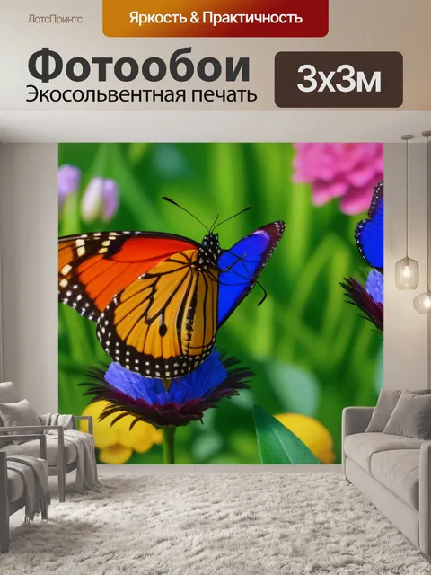 Фотообои тюльпаны и бабочки