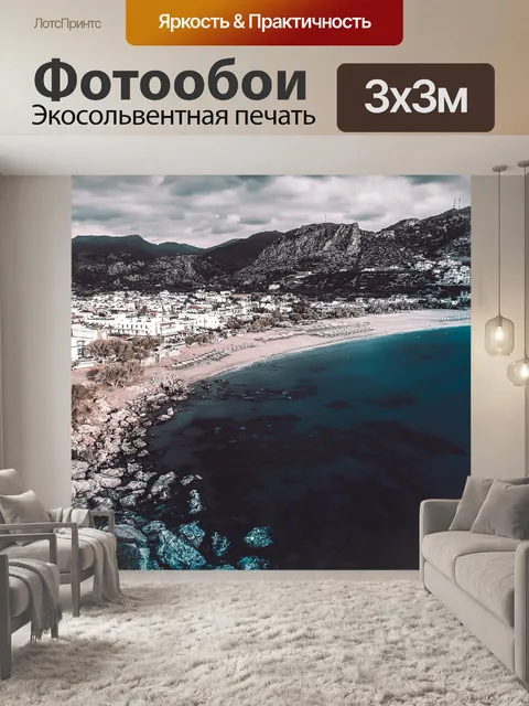 Фотообои Город