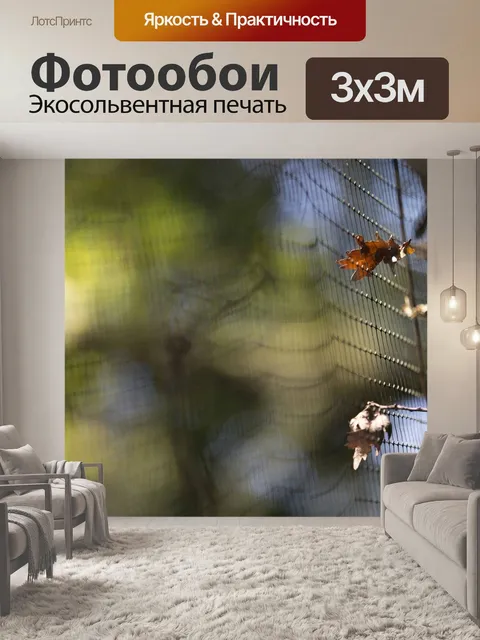 Фотообои Природа