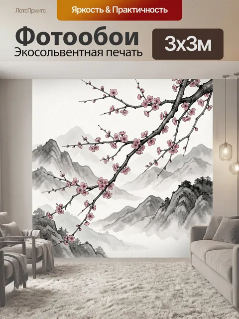 Фотообои Ветви сакуры на фоне гор