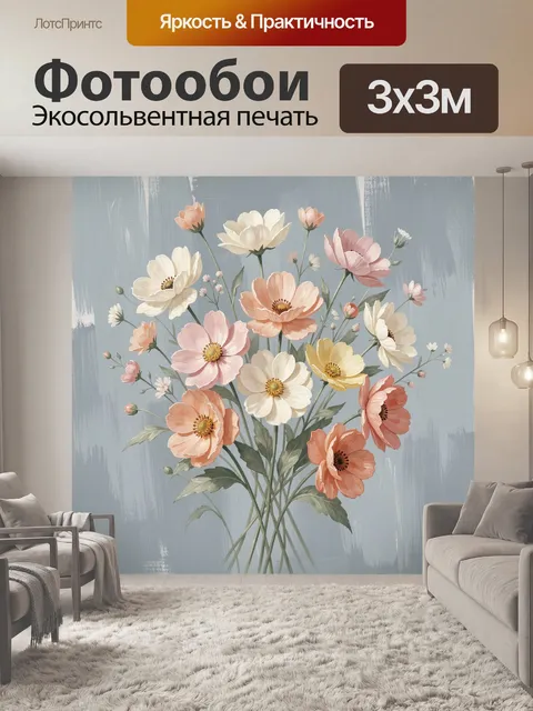 Фотообои Нежные полевые цветы