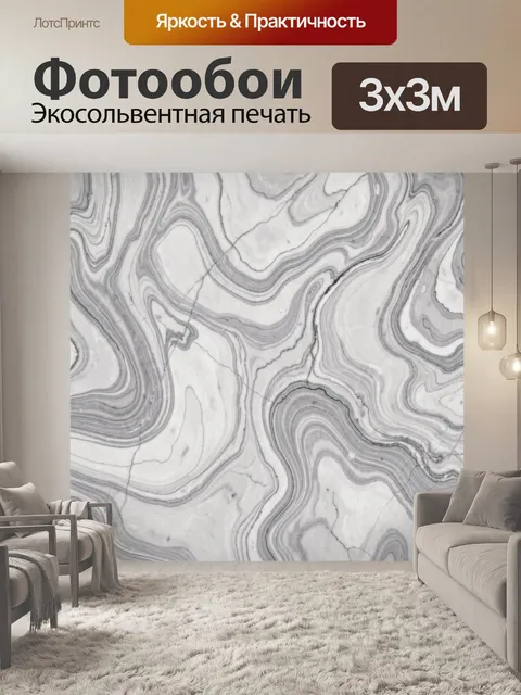 Фотообои Серый мрамор с топографическими линиями