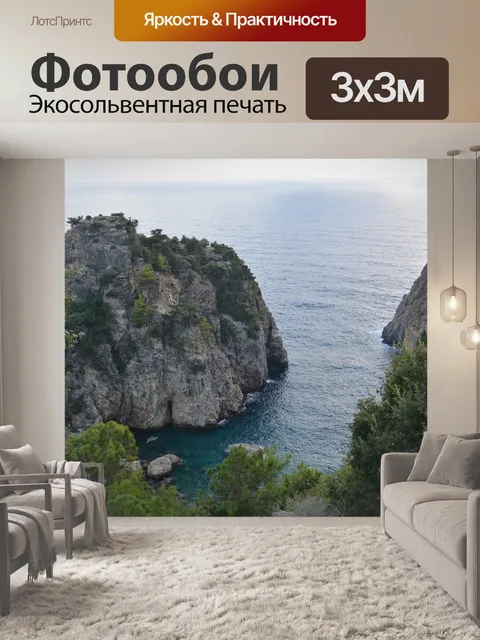 Фотообои Горы