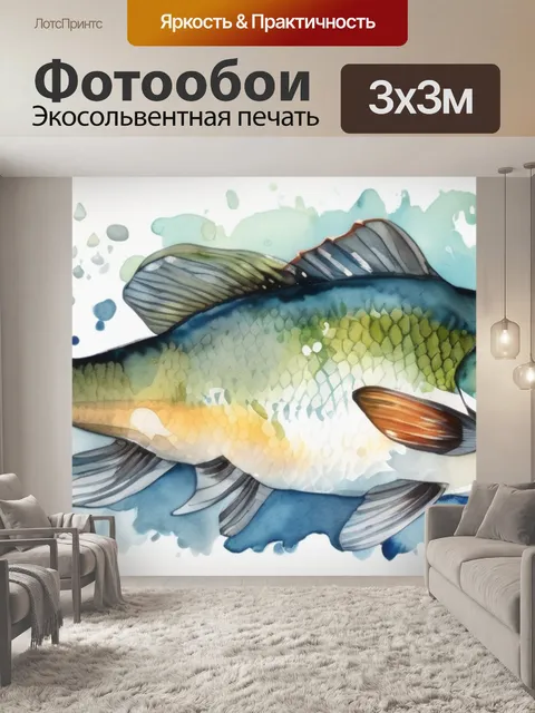 Фотообои большая рыба