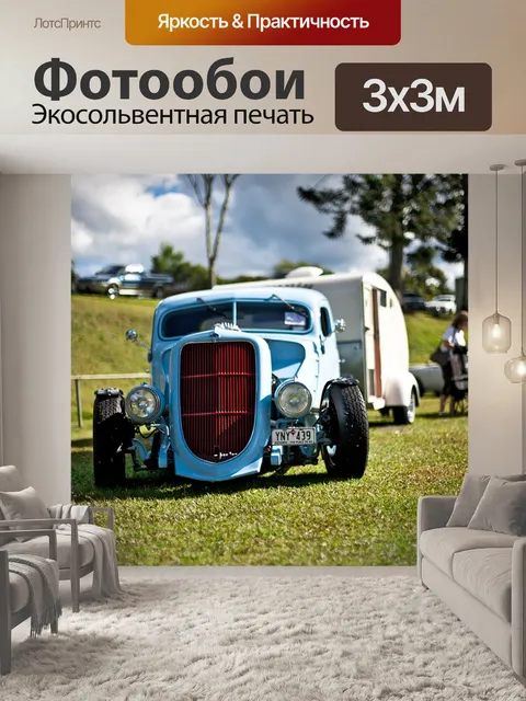 Фотообои Винтаж