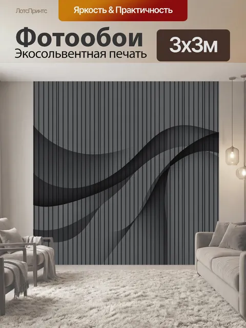 Фотообои Абстрактные волны в темном графите