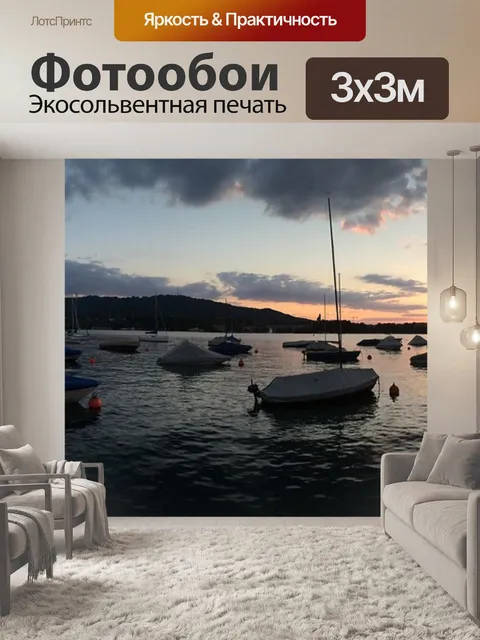 Фотообои Озеро
