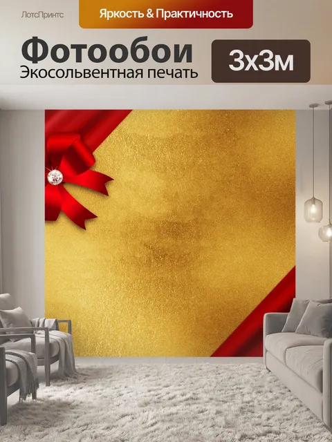 Фотообои Задний план