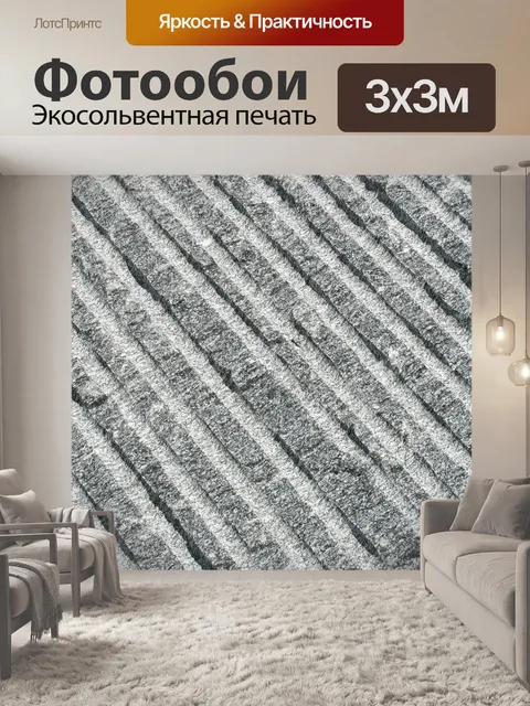 Фотообои Серый