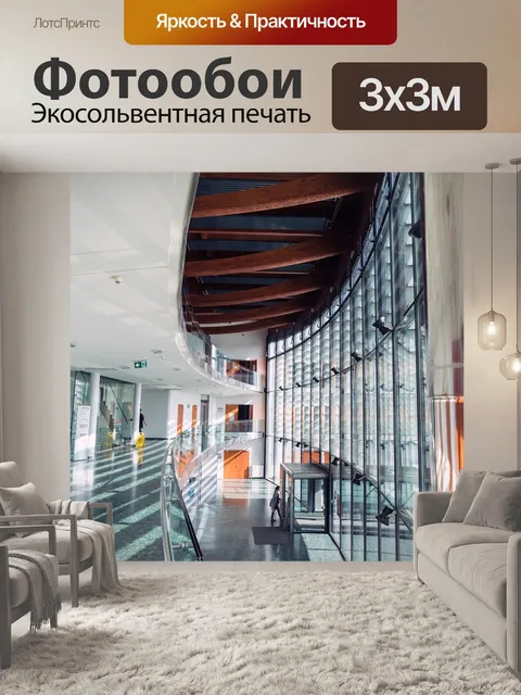 Фотообои Технологический центр