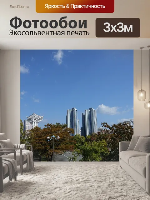 Фотообои Апартаменты