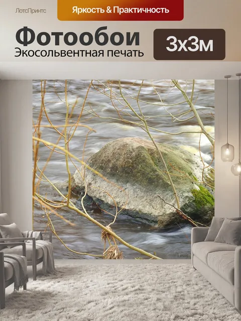 Фотообои Вода