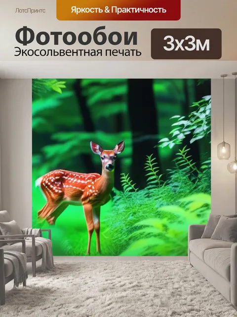 Фотообои летний лес и оленёнок, пробирающийся сквозь заросли