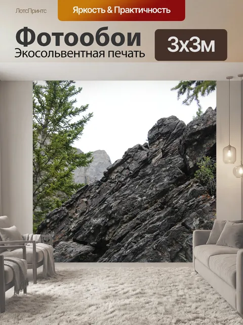 Фотообои Грубая скала в горах