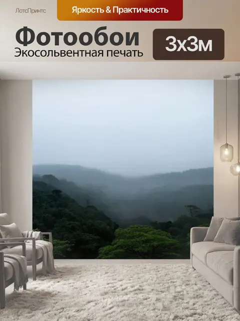 Фотообои пейзаж в стиле японская тушь, утренний туман, окутывающий весь мир в таинственность и спокойствие