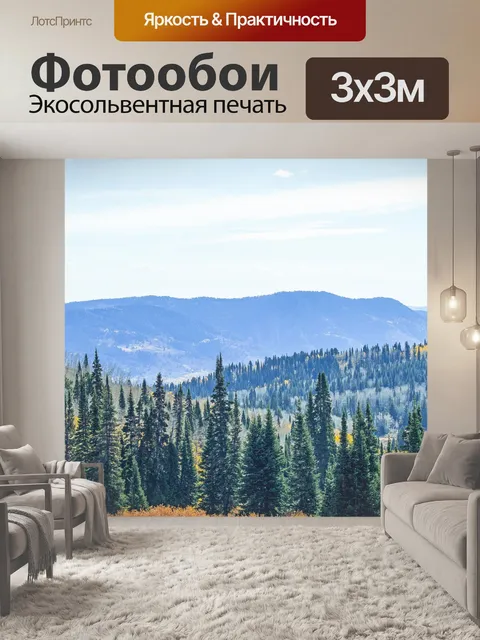 Фотообои Горы