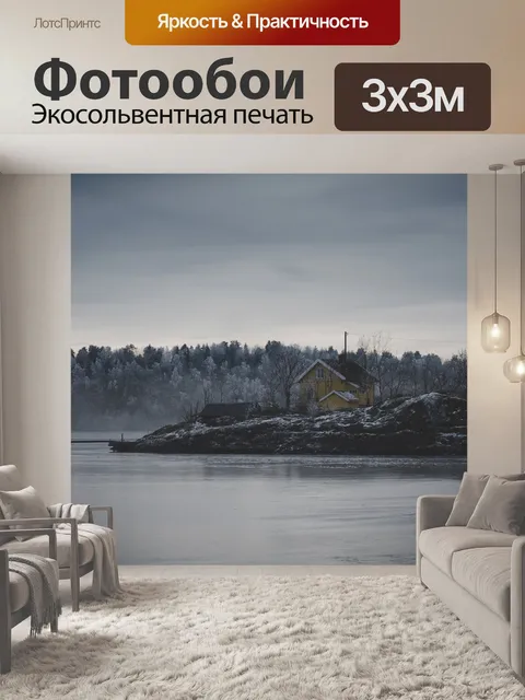 Фотообои Природа