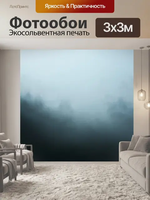 Фотообои абстракция в стиле японская тушь, с мылями и туманами, создающими атмосферу таинственности и глубины