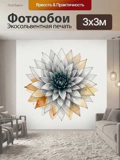 Фотообои Абстрактный цветок акварелью
