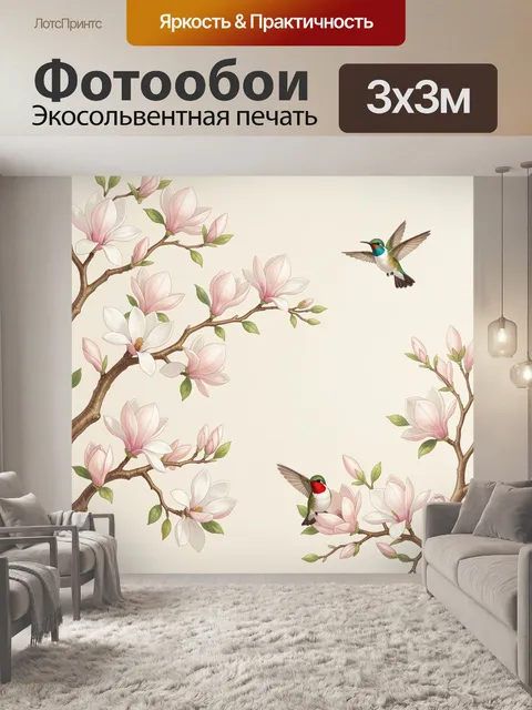 Фотообои Цветущая магнолия с колибри