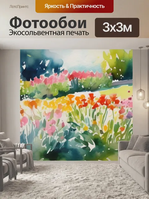 Фотообои сад импрессионисты