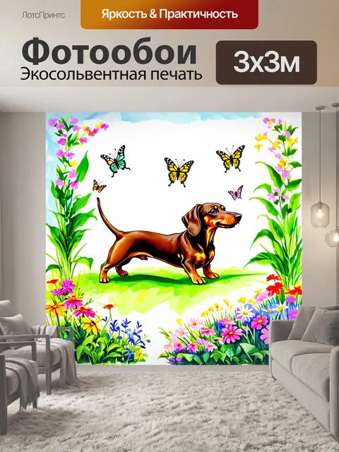 Фотообои игривый эскиз таксы, которая ловит бабочек в цветущем саду