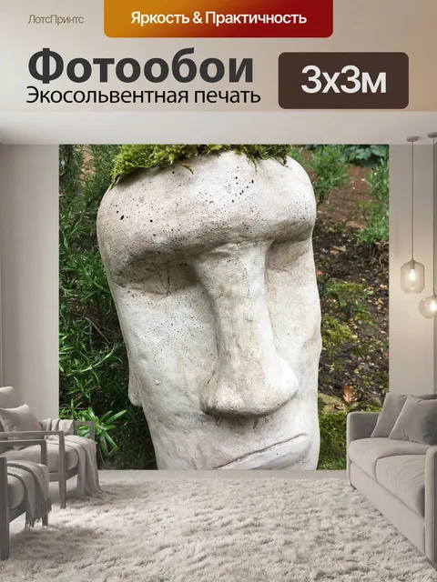 Фотообои Сад