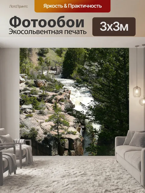 Фотообои Водопад