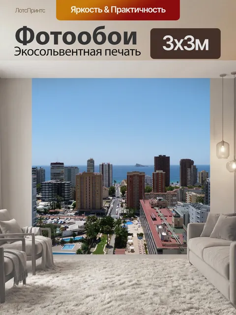 Фотообои Город