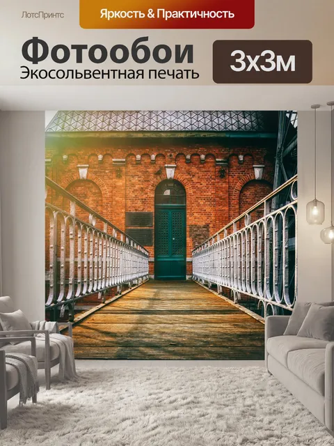 Фотообои Мост