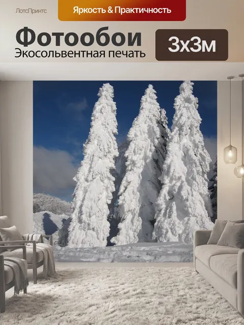 Фотообои Ель