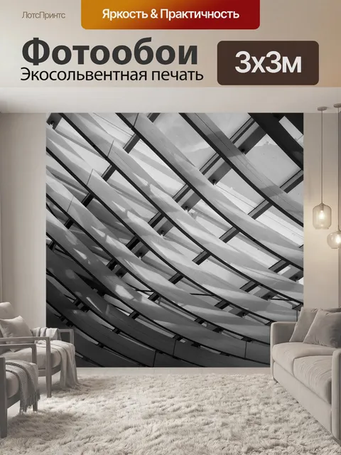 Фотообои Здание