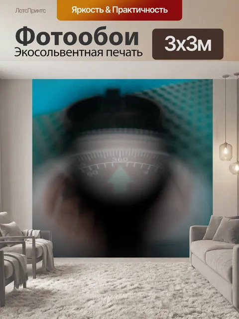 Фотообои Компас