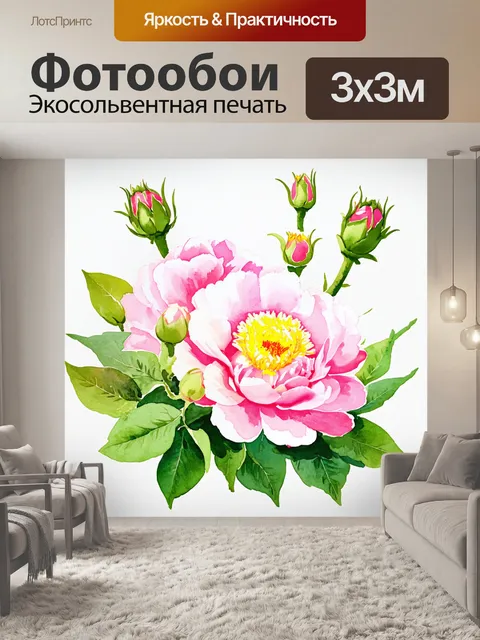Фотообои Нежные розовые пионы с яркими желтыми сердцевинами