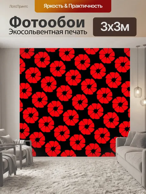 Фотообои Красный