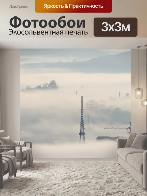 Фотообои Башня