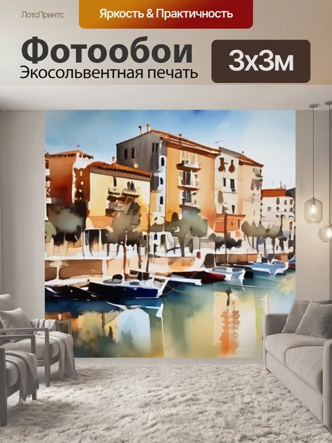 Фотообои масло испания