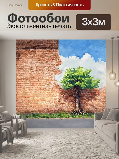 Фотообои гладкая старая кирпичная стена