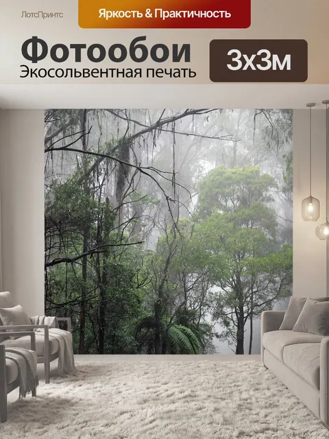 Фотообои Деревья