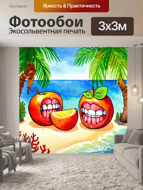 Фотообои мультяшные зубы, которые собирают фрукты на экзотическом острове, с пальмами и кораллами вокруг