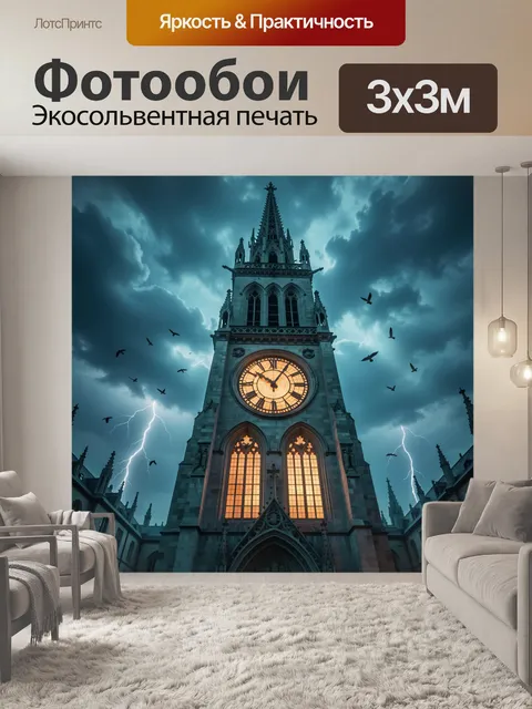 Фотообои Готическая колокольня с часами как главный объект