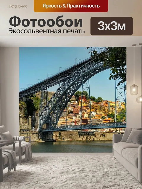 Фотообои Мост