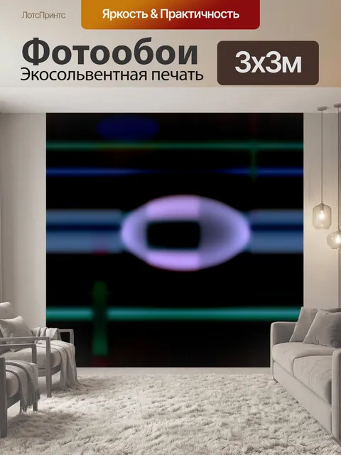 Фотообои Фон 201