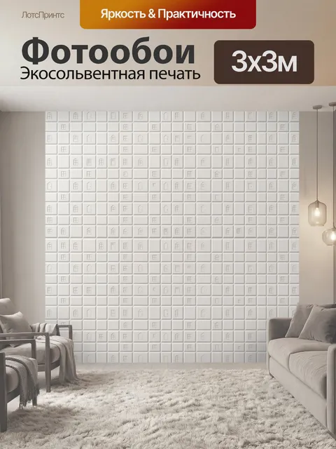 Фотообои Геометрический паттерн с домиками