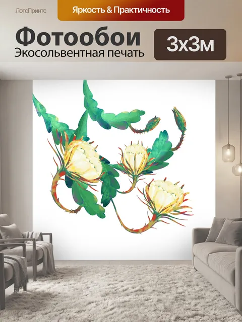 Фотообои Эпифиллум