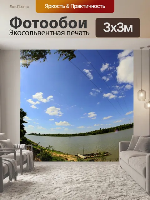 Фотообои Лунная река УбонРатчатани, Таиланд
