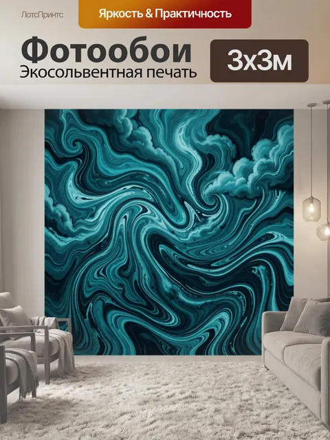 Фотообои Бирюзовые мраморные завихрения